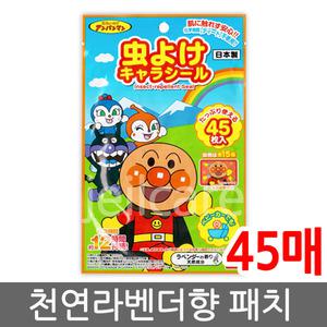 호빵맨 패치 45매 1개 / 옷위에붙이는패치