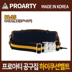 프로아티 공구집 패턴형 PA-26 하이쿠션벨트 국산공구가방