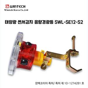 태양광 센서 유해동물퇴치기 SWL-BS12R-S2에어컨실외기 비둘기퇴치기/조류퇴
