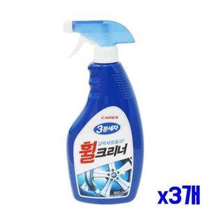 [JHQSHHG5_52C0]휠세차 휠크리너 간편세차 x3개 650ml
