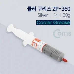 Coms 쿨러 구리스(Silver) 30g 주사기형 ZP 360