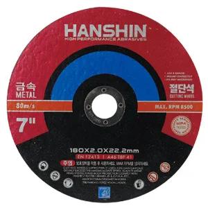 한신 절단석 그라인더날 컷팅석 7인치 1개단위