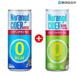 나랑드사이다 제로 캔 245ml 플레인30입 그린애플30입 총60입