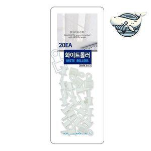 화이트 커튼롤러 커튼 용품 장식용 롤러 (WFHAFT8)