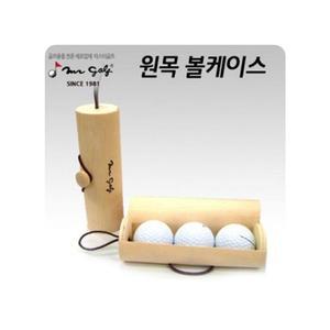 [ME8MP1O9_53DC]원목 볼케이스(볼미포함) 14.3cm