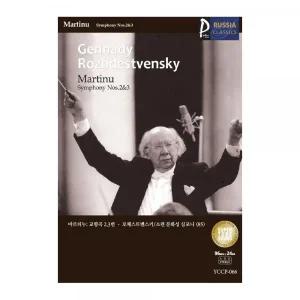 (USB) Gennady Rozhdestvensky 러시아클래식 066 효도라디오 usb음