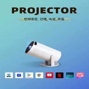 미니 컴팩트 스마트 휴대용 빔 프로젝터 HY300 4K 지원 180도 회전형 OTT 탑재