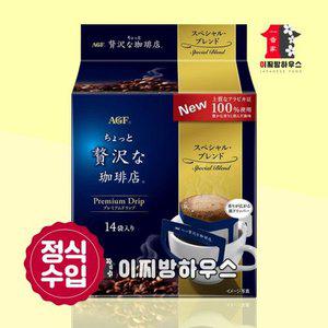 [기타]AGF 맥심 드립커피 스페셜 14p 일본 드립백커피 핸드립 티백커피