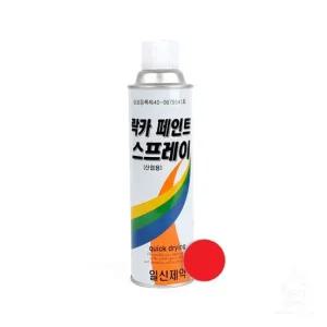 스프레이 페인트 락카 가정 현장 도색용 적색