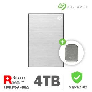 씨게이트 휴대용 외장하드 4TB 실버 외장HDD 4테라 데이터복구+암호화+파우치