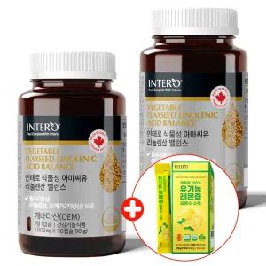 인테로 캐나다산 아마씨유 2개 오메가3계 플랙시드오일 필수지방산 저온압착 식물성