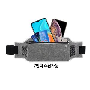 정성모아드림- 러닝벨트 마라톤가방 런닝 마라톤 허리밴드 힙색 벨트