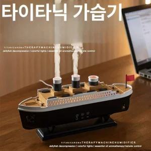 타이타닉무드등 해파리 분사 리모컨 선박모형 7색조명