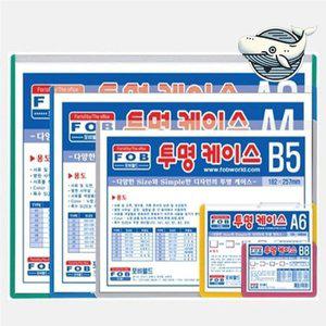 [VCMPX5M4]다용도 문서정리 투명파일 북마크 크기 A3