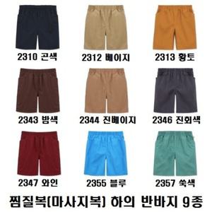 베스터 (Bester) 찜질복 (마사지복) 20수 TC 하의 반바지 9종 사우나복 숯가마옷 황토방옷 찜질방옷