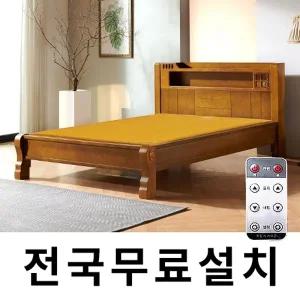 [보루네오]무선리모컨 황토포졸란 온돌침대 (퀸,조명) GC080