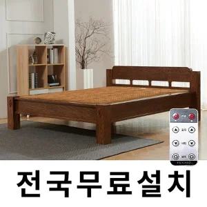 [보루네오]무선리모컨 황토어싱 온돌침대 (퀸) GC173
