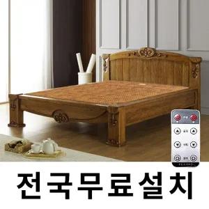 [보루네오]무선리모컨 황토어싱 온돌침대 (퀸) GC185