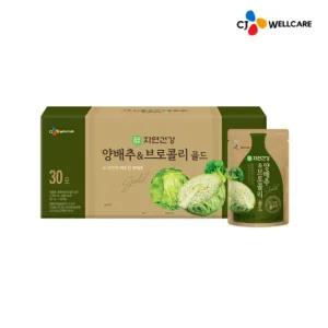 [CJ공식]  자연건강 양배추 브로콜리 골드즙 1박스/1개월분