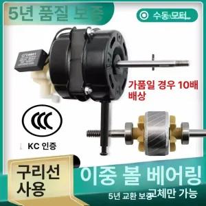 선풍기 모터 베어링 헤드 구리 부속 팬 수리 회전