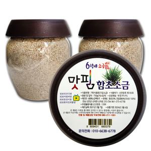6형제소금 함초소금 750gx2 신안 육형제