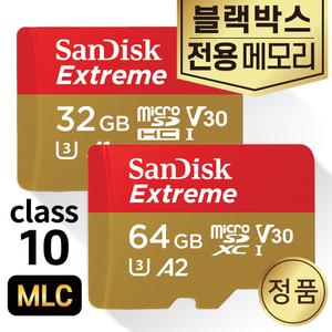 미르 베스트뷰 BH-1 블랙박스SD카드 mlc 32/64GB