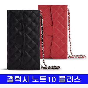 갤럭시 노트10플러스 LMN 퀄팅 체인클러치 N975 N976