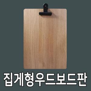 [S6W7XA9]목재보드판 양면테이프 부착형)보드판