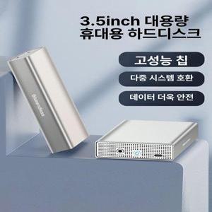 꿈돼지 외장하드4테라 HDD 포터블 드라이브 외장HDD