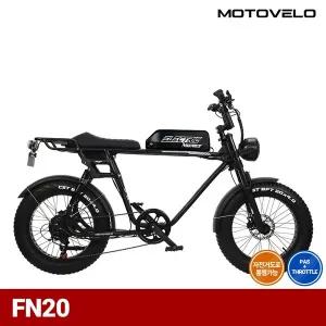 [모토벨로] FN20 48V 500W 20인치 고출력 전기자전거 자토바이 삼성SDI셀