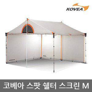 [코베아]ET 코베아 스팟 쉘터 스크린 M KECU9TW-01
