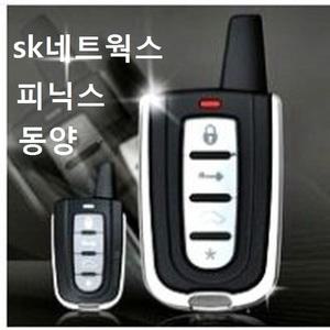 피닉스 KCC-CRM-PNX-G600 동양 PNX-PH-G500 경보기 ARX-G500 피닉스경보기 단품리모콘