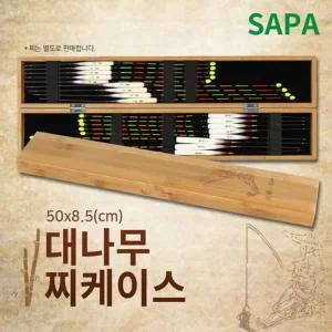 싸파 대나무 찌케이스 50cmX8.5cm 찌통찌보관케이스 찌보관함 찌보관통 낚시