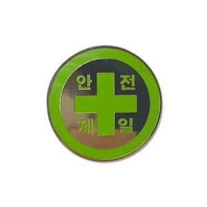 아트박스 로고마크 안전제일 뱃지