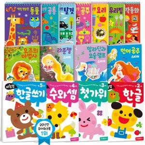 지능업 워크북 명작스티커북 타이거 두뇌연습장 택1