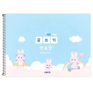 아트박스/드림디포 드림디포 I CAN DO 글쓰기연습장 15칸 가로형 원고지