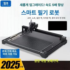 자동 필기 로봇 손글씨 작성기계 서명 손편지 대필기 XY 플로터 복사기