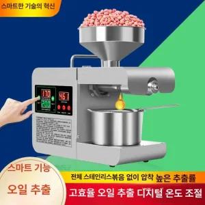 가정용 기름 짜는기계 착유기 정제기 짜는 방앗간