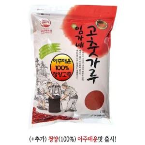 [임가] 100% 국산 청양(100%) 고춧가루 아주 매운맛 1kg 