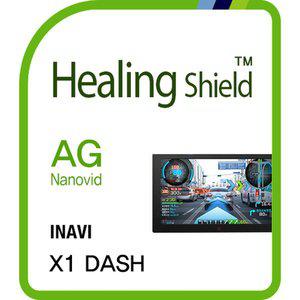 [Healing Shield][힐링쉴드] 아이나비 X1 대쉬 네비게이션 AG Nanovid 저반사 액정보호필름(HS152469)