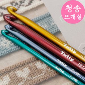 튤립 왕코바늘 튤립바늘 뜨개바늘 굵은코바늘