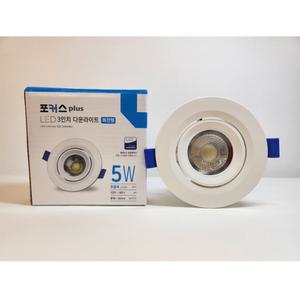 포커스 LED 3인치 COB 다운라이트 5W  회전형