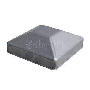 목재 기둥 마감용 캡 75mm 상단 커버 뚜껑 펜스 울타리 난간 나무 철제