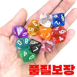 10pcs 양면 주사위 보드 게임용 다면체 투명 오지 0-9 번호 18mm RPG 가족