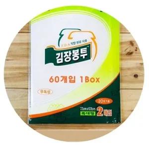 김장봉투 특대) 1Box 비닐봉투 투명비닐봉투 김장비닐 김장봉투 투명비닐봉투 김장비닐