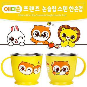프렌즈 논슬립 스텐 한손컵 부엉이 아동컵 캐릭터컵 유아컵 어린이컵 머그컵
