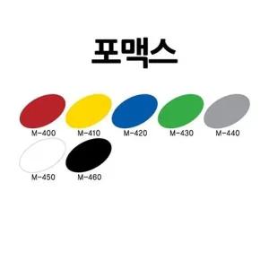 [VCMNVZPJ]포맥스 칼라 원단보드 묶음 60x90 1T 10개