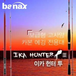 바낙스 이카 헌터 투 S802ML 카본 에깅대
