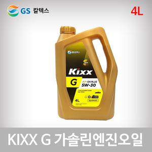 GS 칼텍스 Kixx Ga/4L/가솔린/Ga SAE 7.5W-30