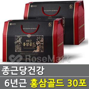 종근당 6년근 홍삼골드 70ml×30포x2개/고려홍삼/사포닌/인삼/수삼/흑삼/체력/활력/산삼/장뇌삼/하프물범/로즈마트